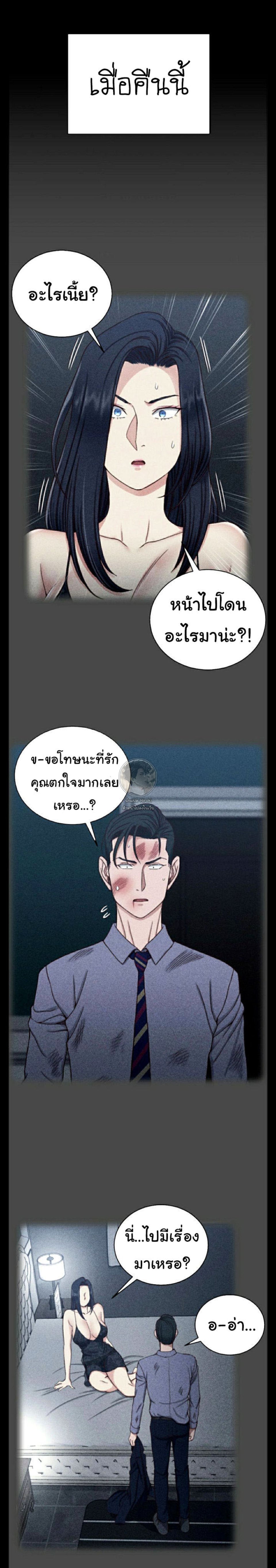 His Place – His Place – ตอนที่ 106 หน้า 7