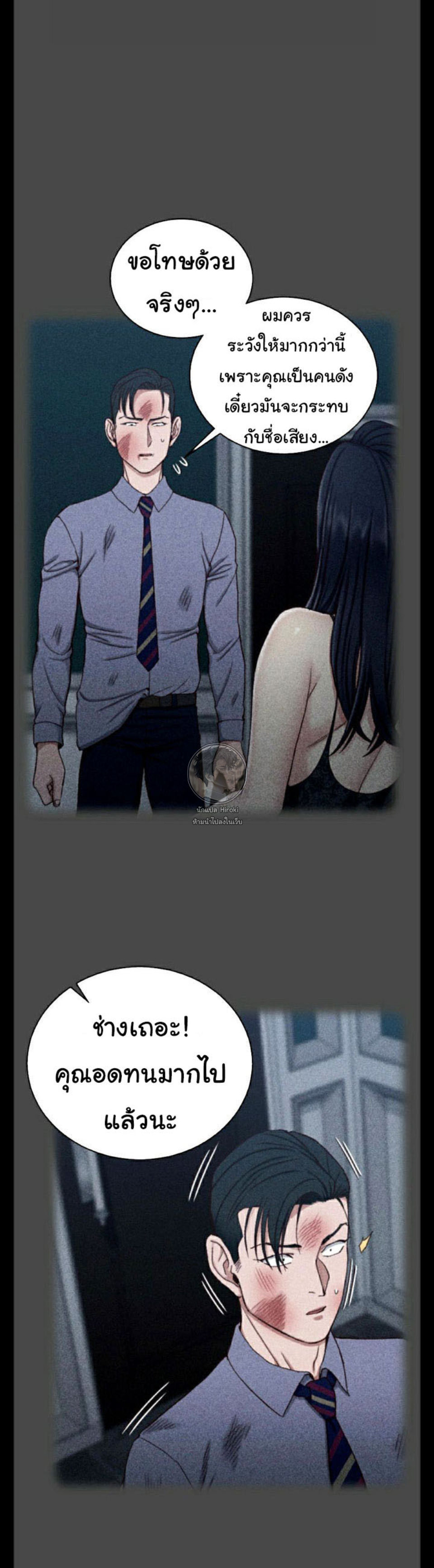 His Place – His Place – ตอนที่ 106 หน้า 9