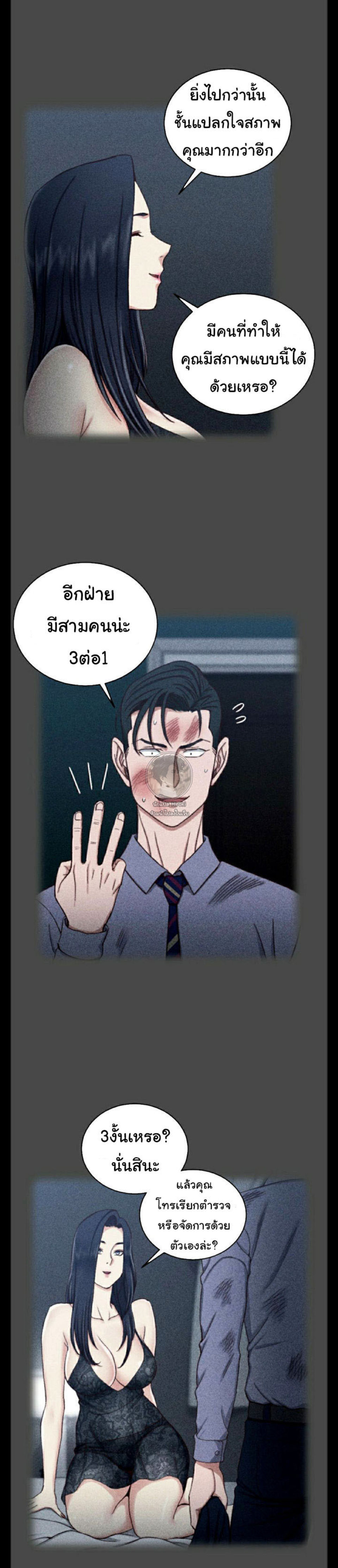 His Place – His Place – ตอนที่ 106 หน้า 10