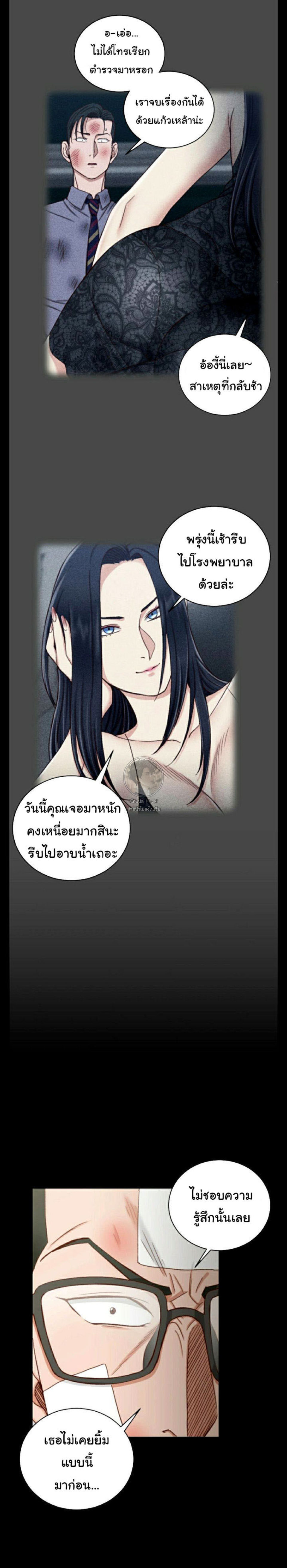 His Place – His Place – ตอนที่ 106 หน้า 11