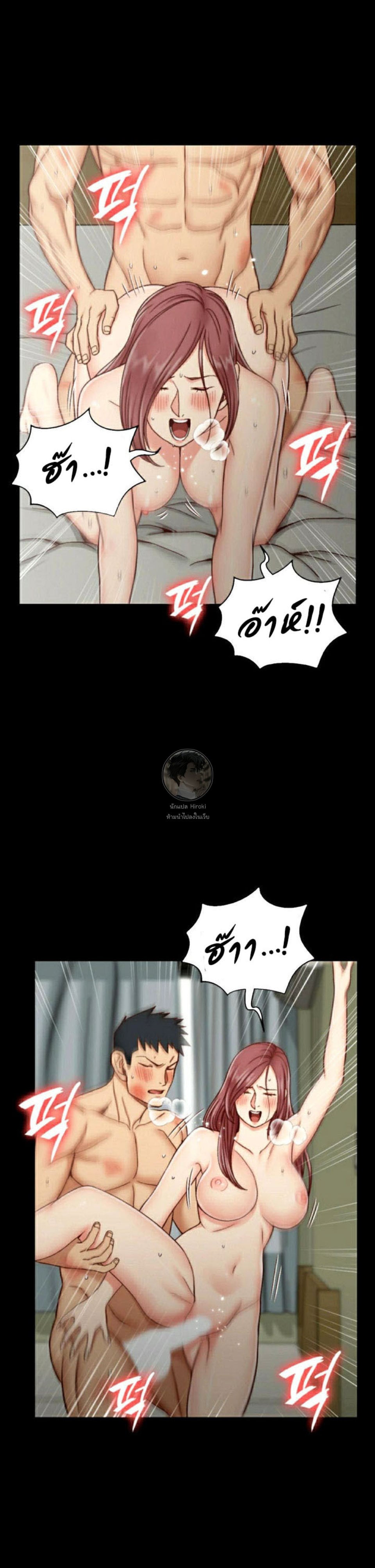 His Place – His Place – ตอนที่ 106 หน้า 15