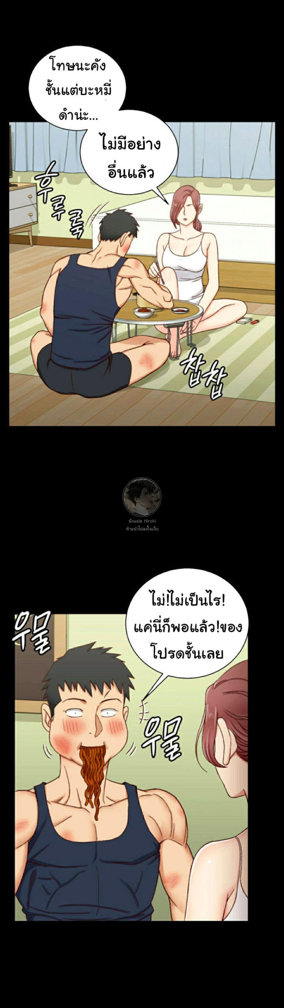 His Place – His Place – ตอนที่ 106 หน้า 20