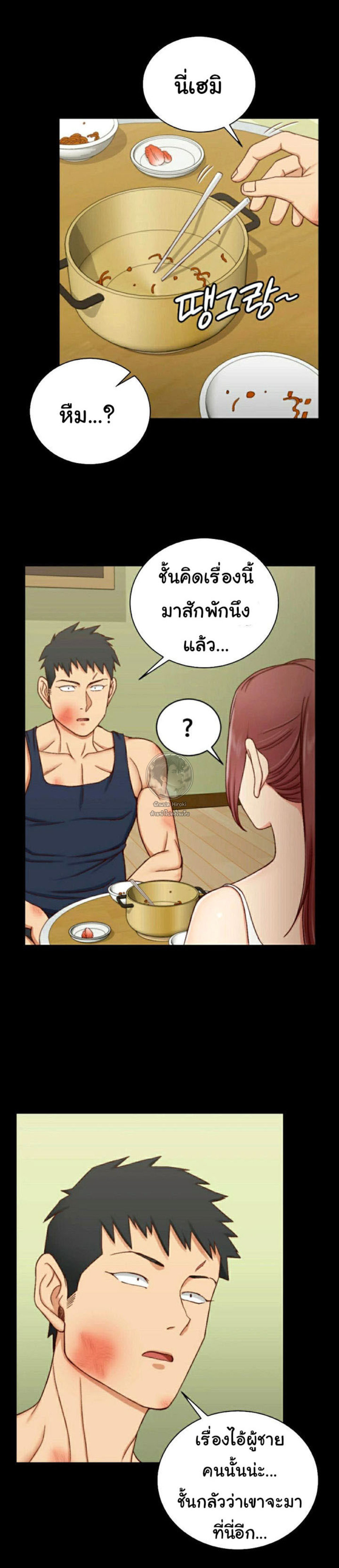 His Place – His Place – ตอนที่ 106 หน้า 22