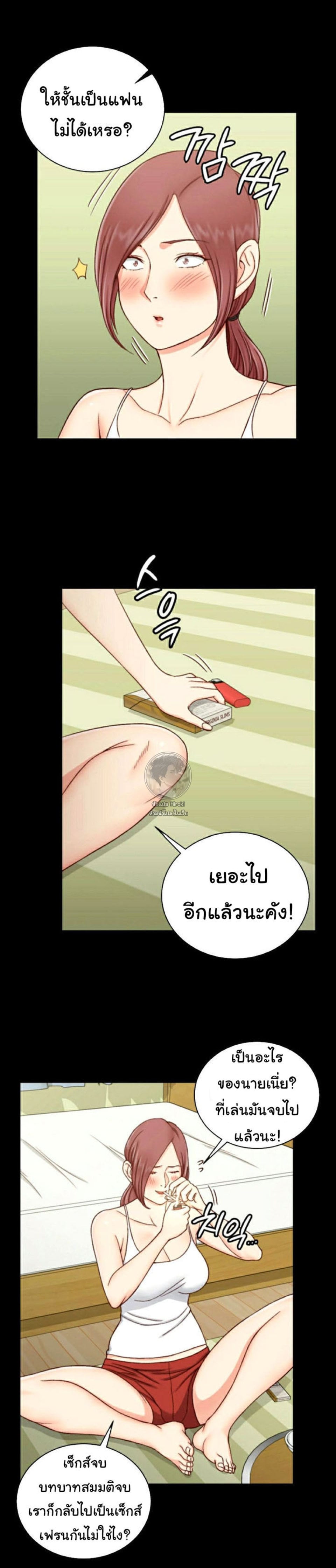 His Place – His Place – ตอนที่ 106 หน้า 23