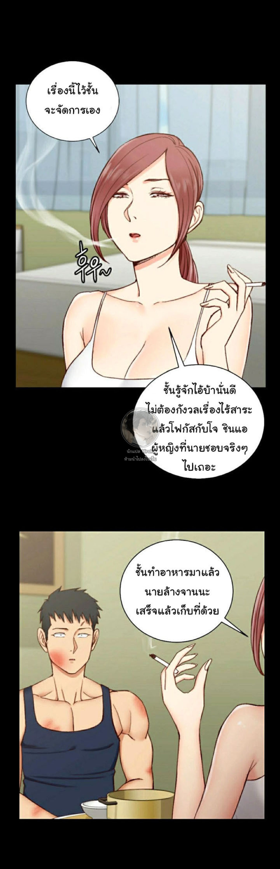 His Place – His Place – ตอนที่ 106 หน้า 25