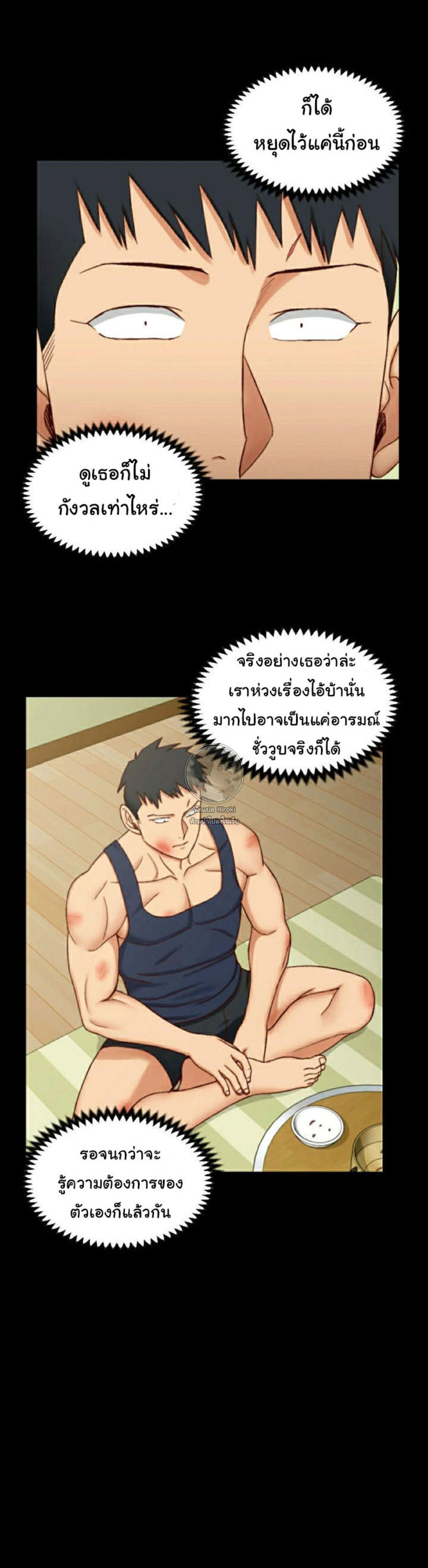 His Place – His Place – ตอนที่ 106 หน้า 26