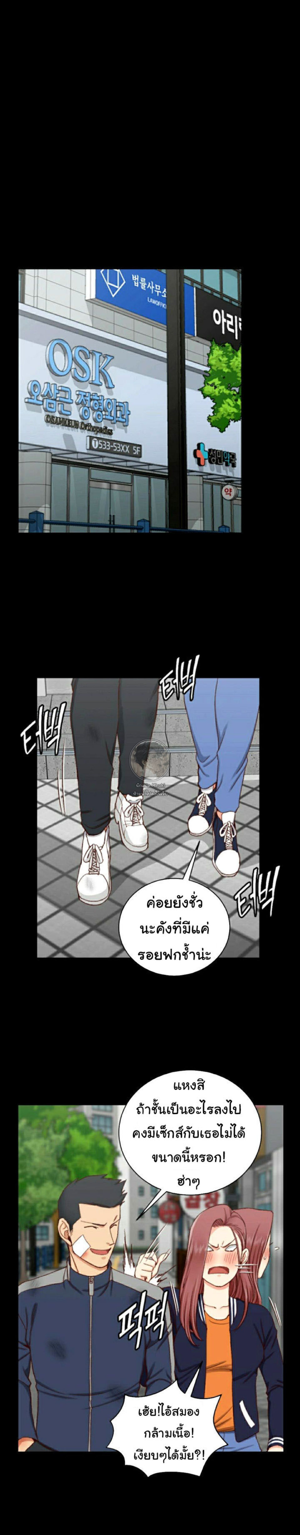 His Place – His Place – ตอนที่ 106 หน้า 27