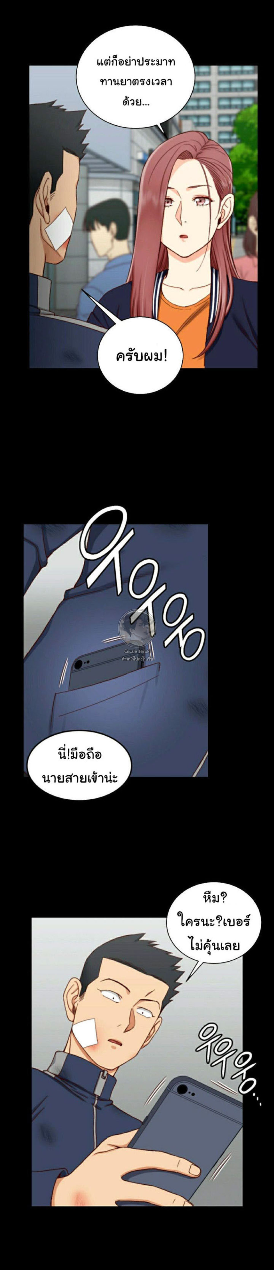 His Place – His Place – ตอนที่ 106 หน้า 28