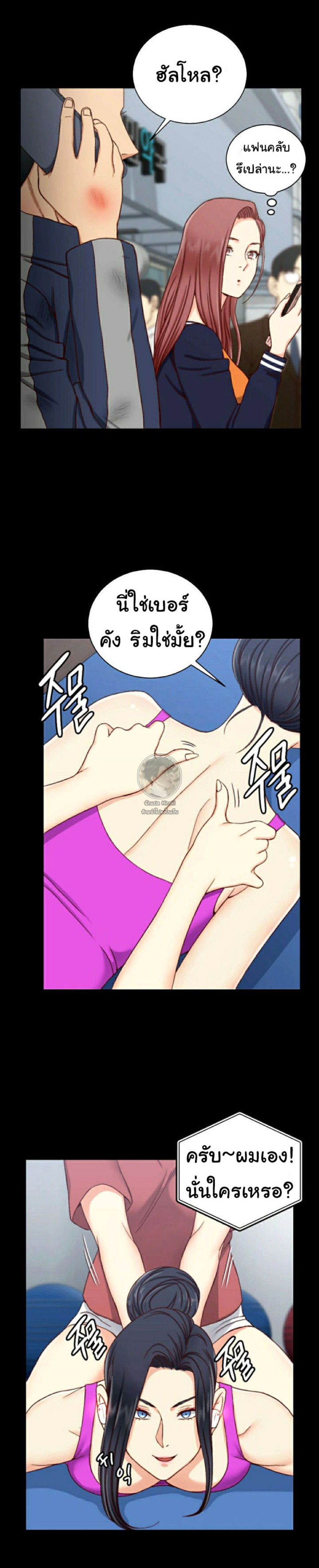 His Place – His Place – ตอนที่ 106 หน้า 29