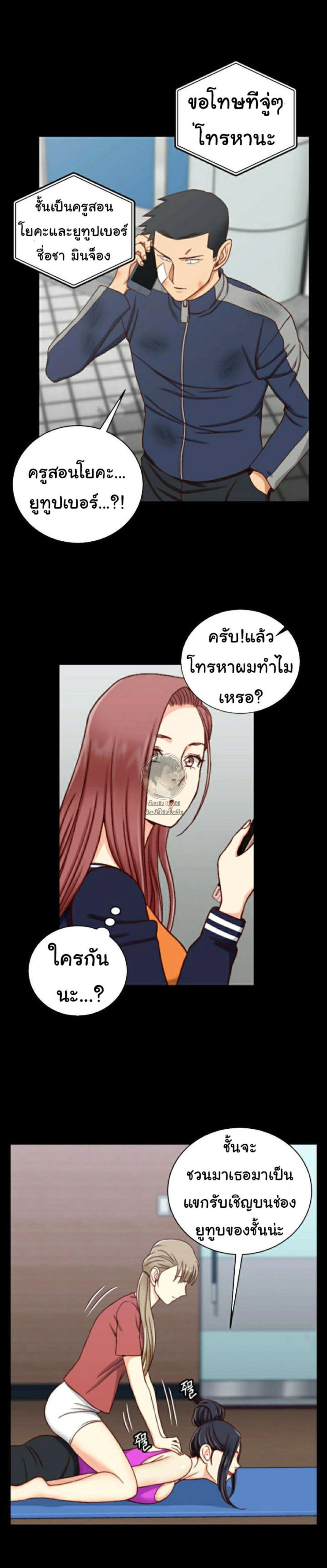 His Place – His Place – ตอนที่ 106 หน้า 30