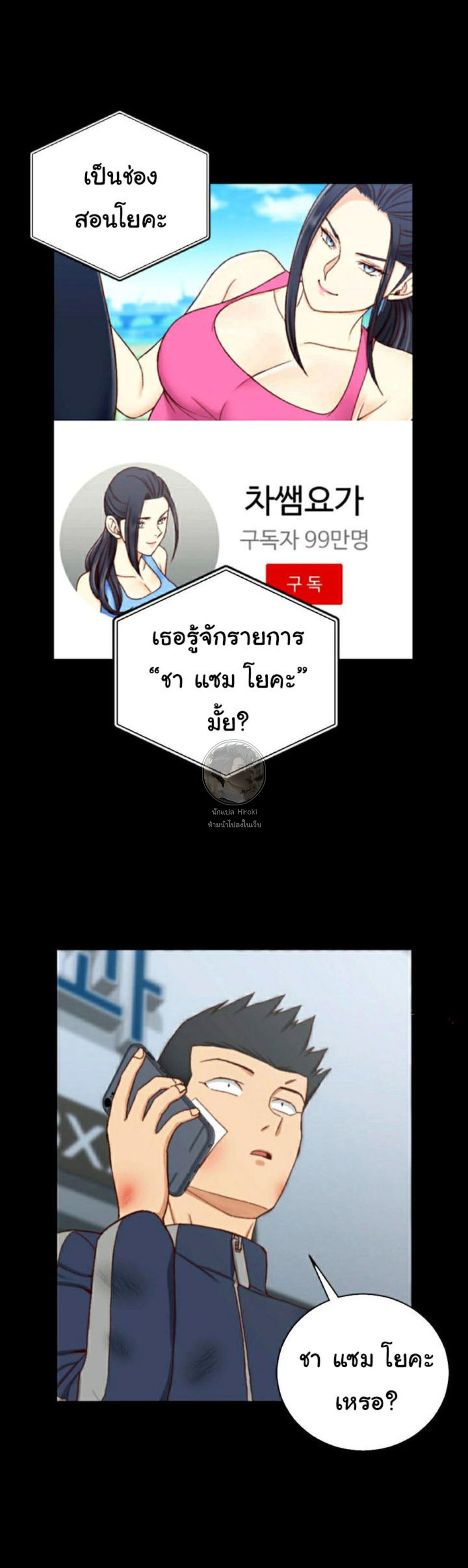 His Place – His Place – ตอนที่ 106 หน้า 31
