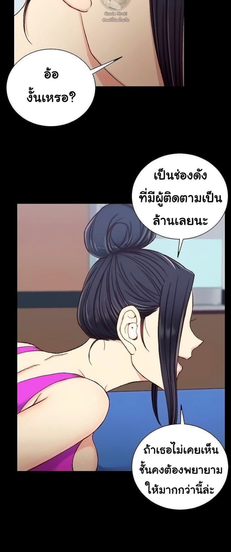 His Place – His Place – ตอนที่ 107 หน้า 2