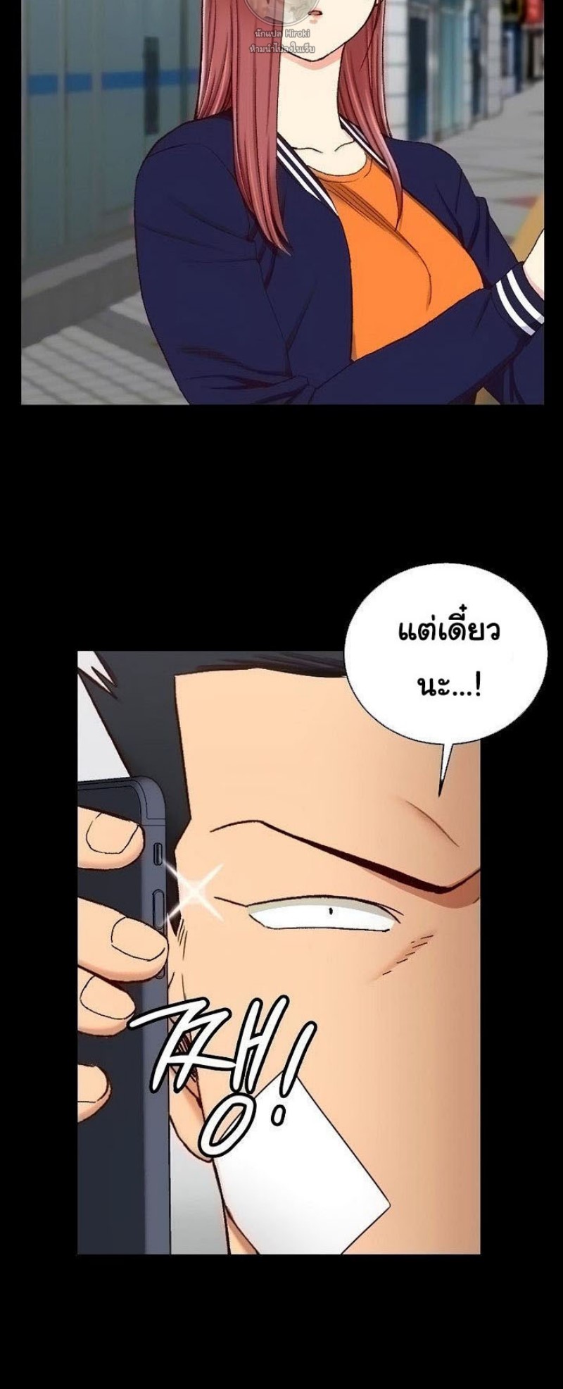 His Place – His Place – ตอนที่ 107 หน้า 4