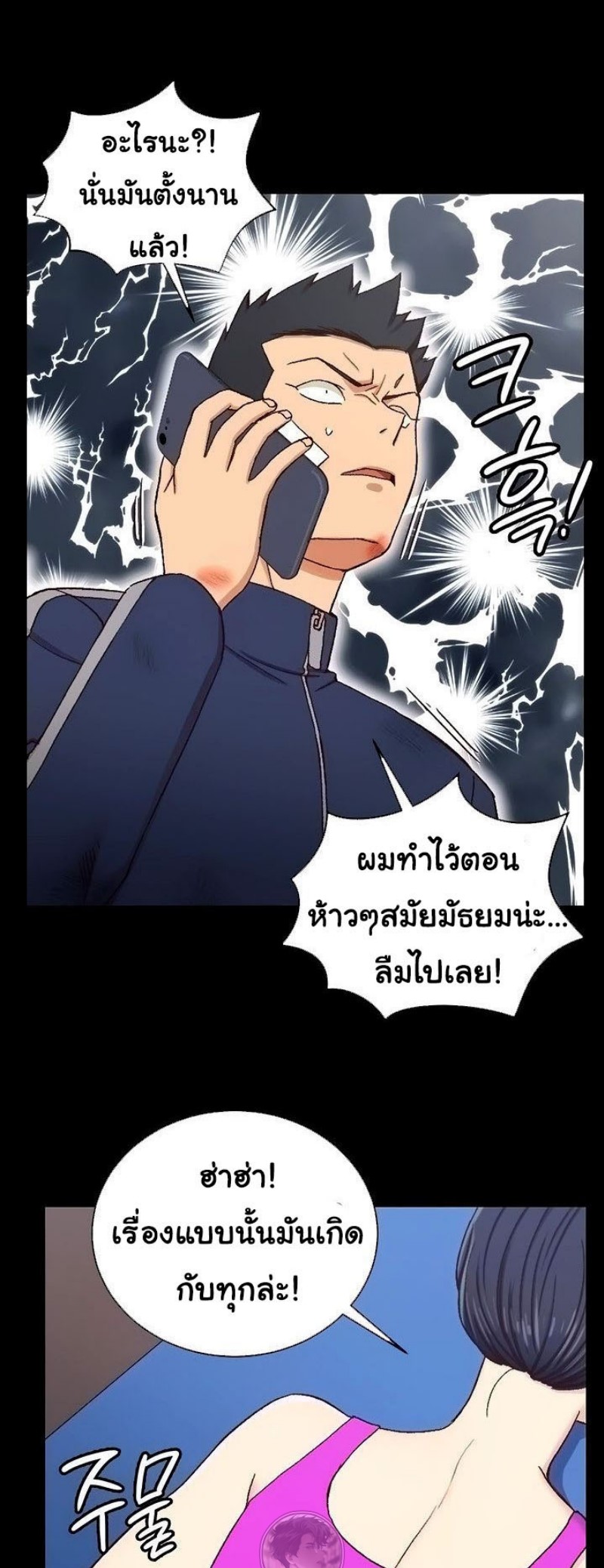 His Place – His Place – ตอนที่ 107 หน้า 7