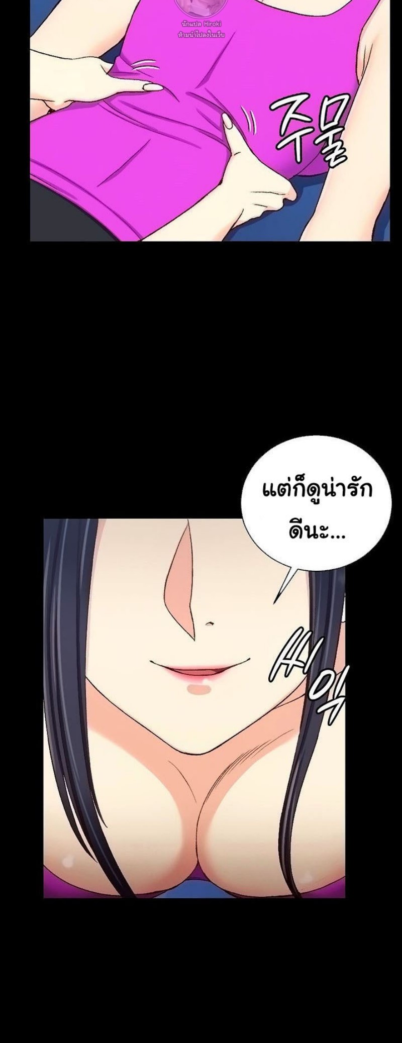 His Place – His Place – ตอนที่ 107 หน้า 8
