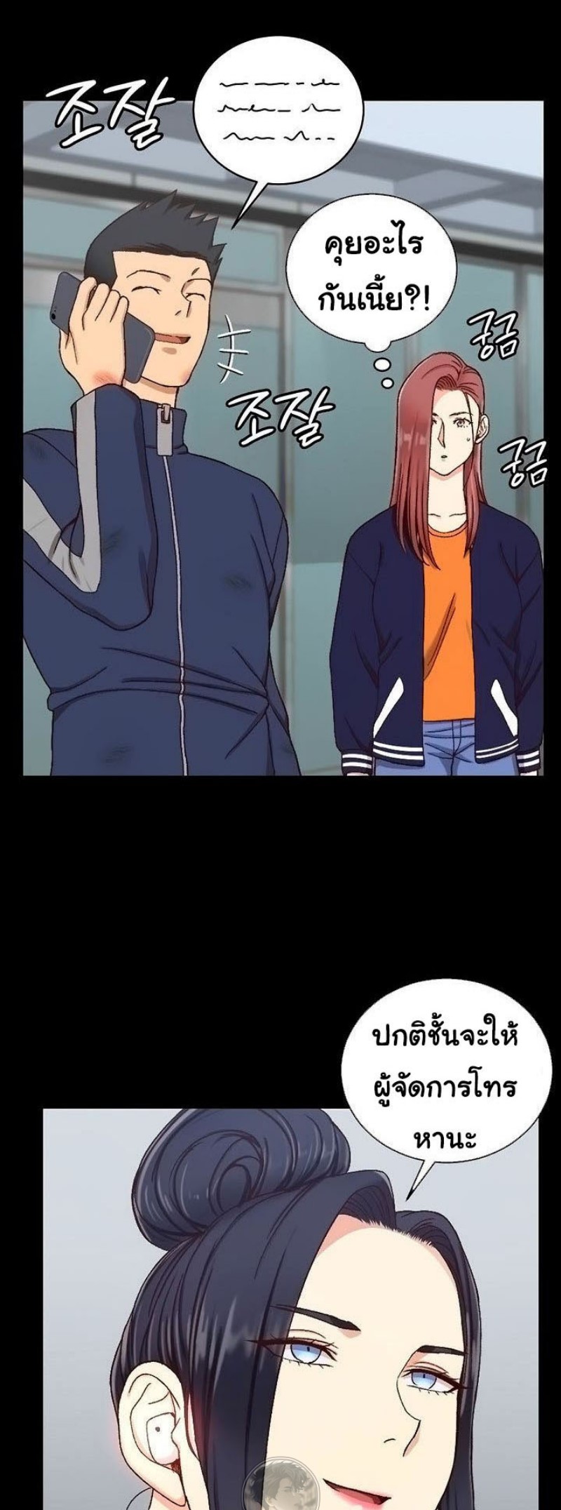 His Place – His Place – ตอนที่ 107 หน้า 9