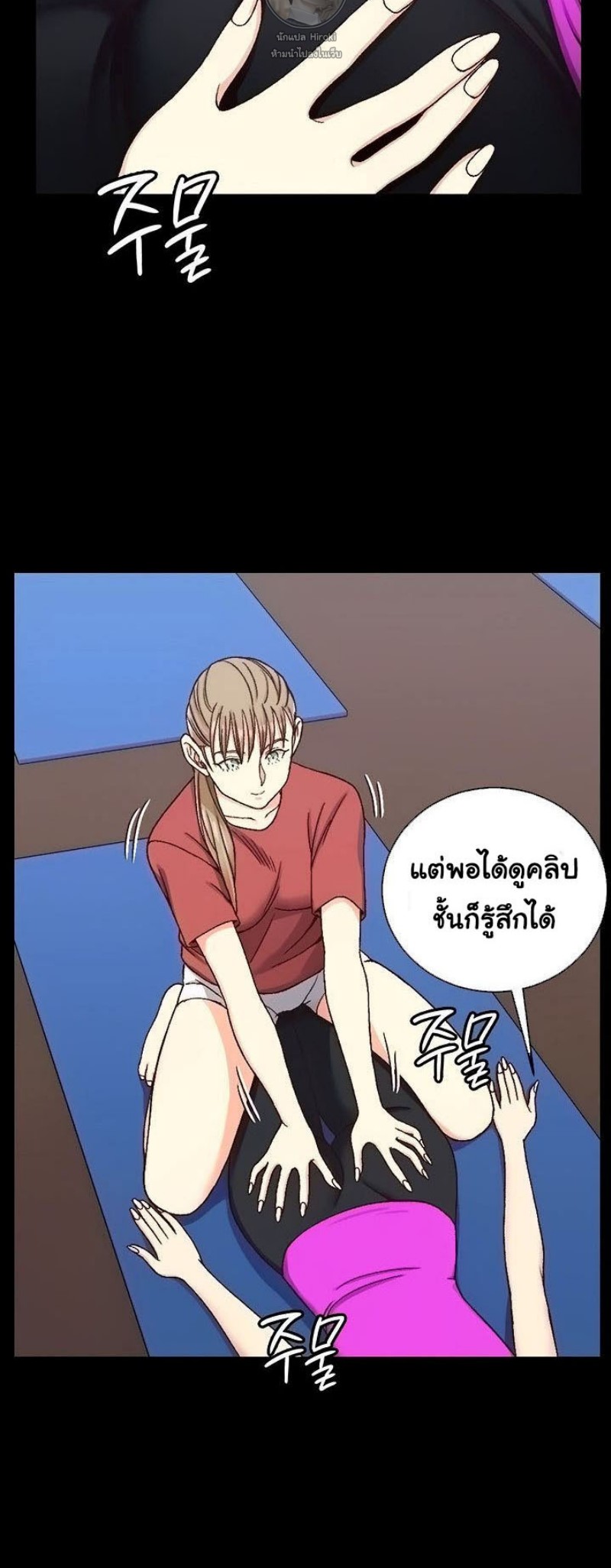 His Place – His Place – ตอนที่ 107 หน้า 12