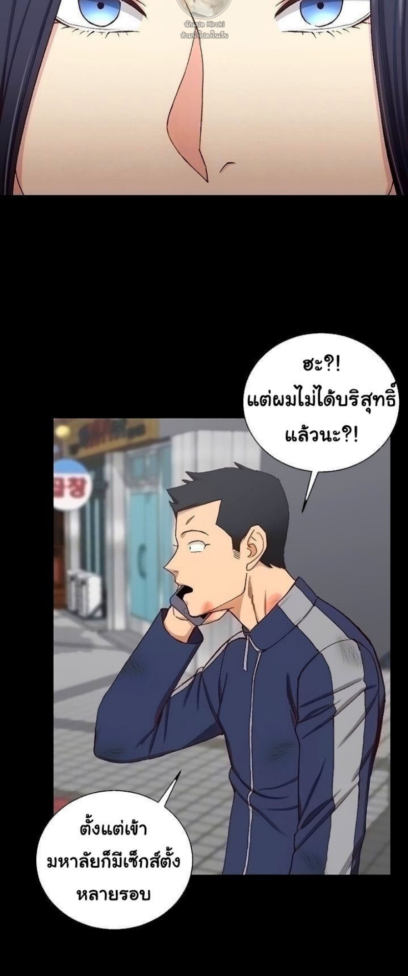 His Place – His Place – ตอนที่ 107 หน้า 14