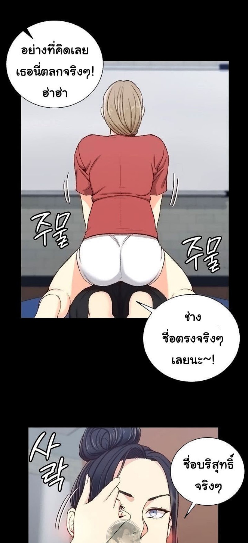 His Place – His Place – ตอนที่ 107 หน้า 17