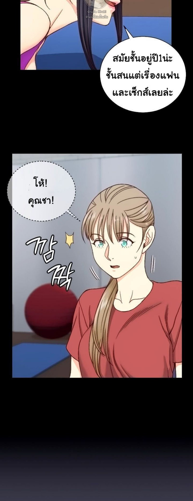 His Place – His Place – ตอนที่ 107 หน้า 20