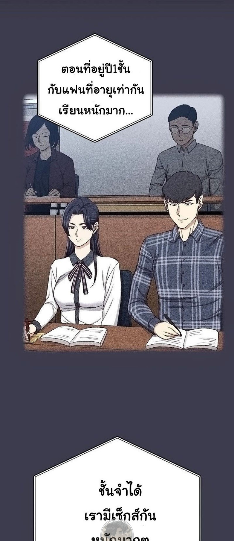 His Place – His Place – ตอนที่ 107 หน้า 21