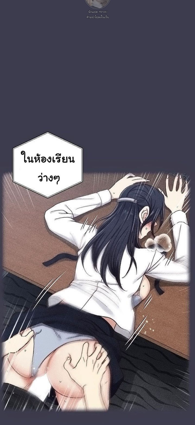 His Place – His Place – ตอนที่ 107 หน้า 24