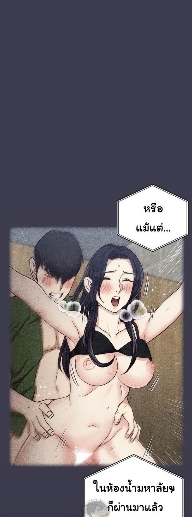 His Place – His Place – ตอนที่ 107 หน้า 25