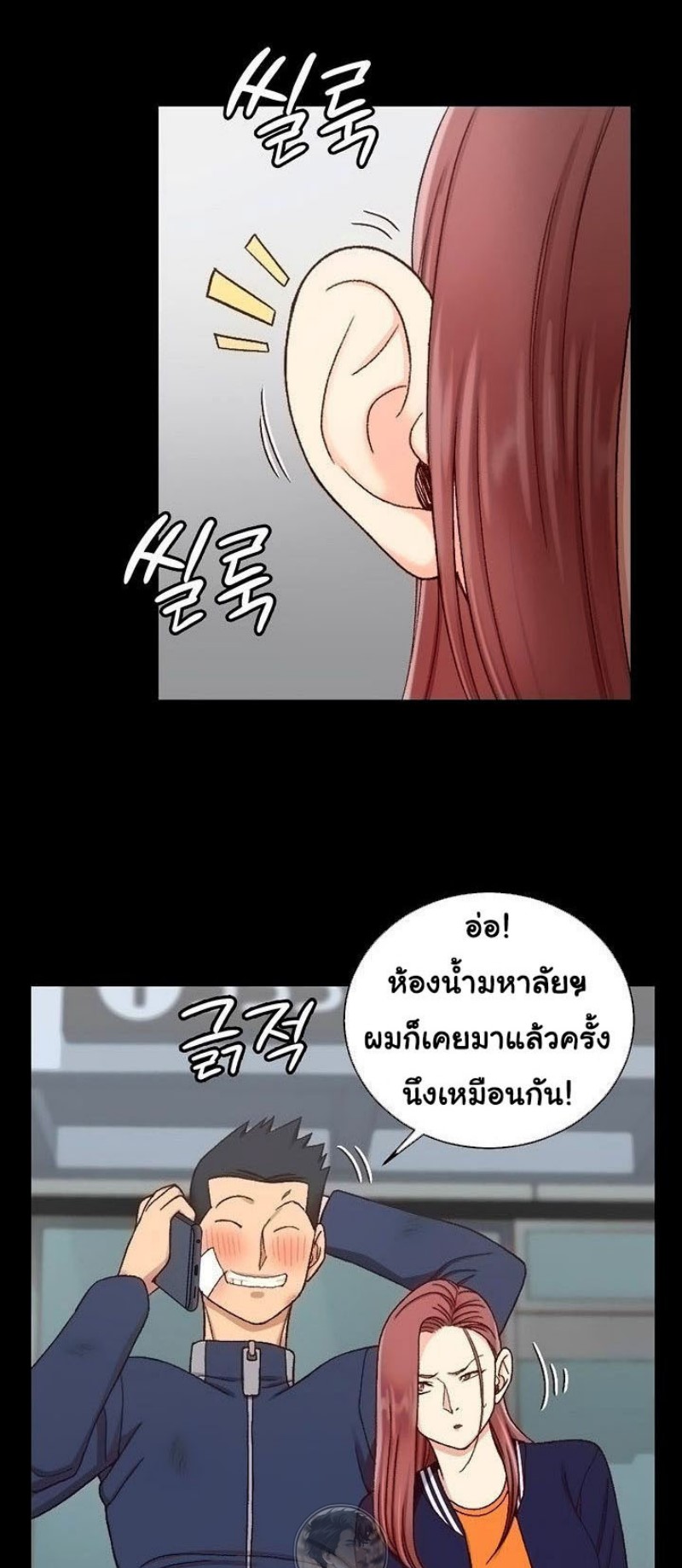 His Place – His Place – ตอนที่ 107 หน้า 27