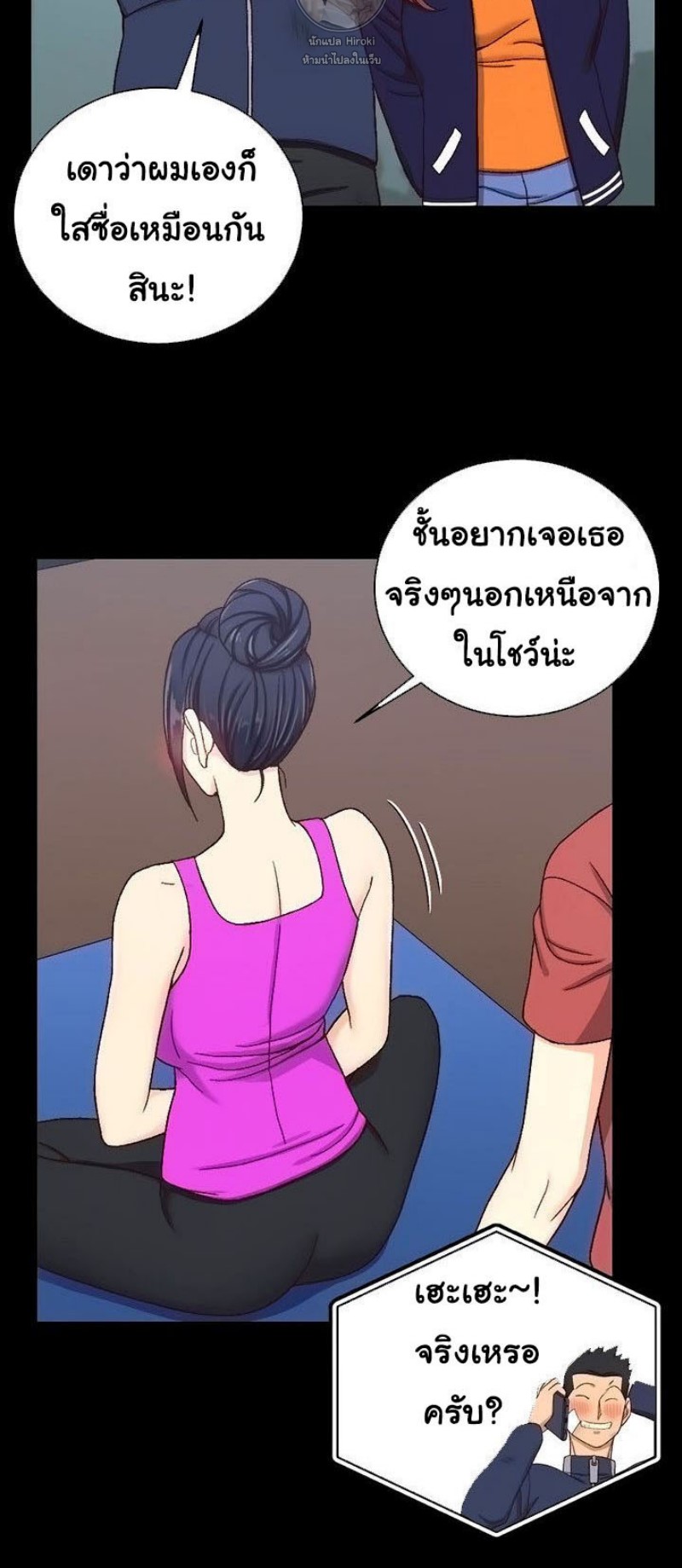 His Place – His Place – ตอนที่ 107 หน้า 28