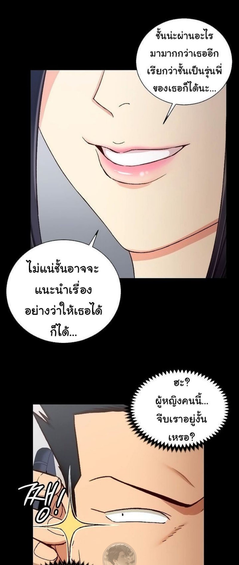 His Place – His Place – ตอนที่ 107 หน้า 31
