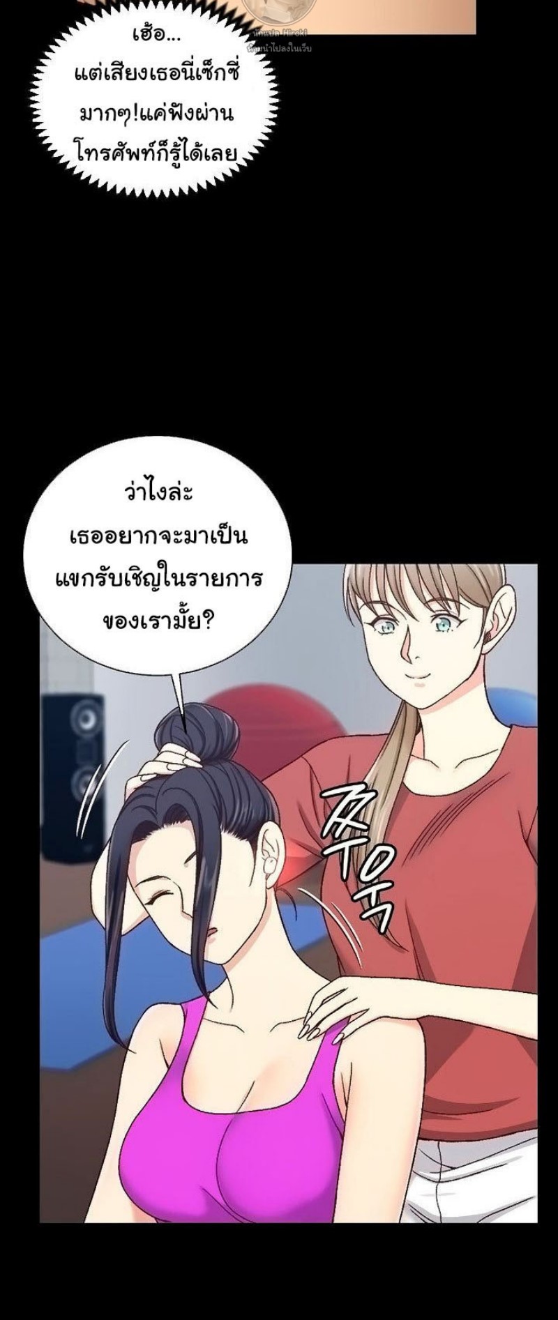 His Place – His Place – ตอนที่ 107 หน้า 32