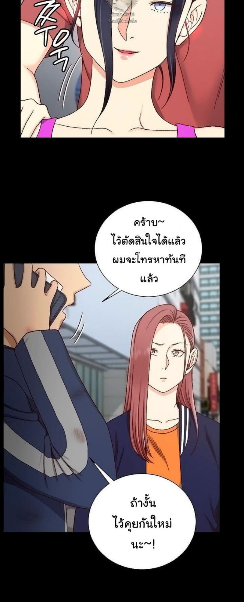 His Place – His Place – ตอนที่ 107 หน้า 34