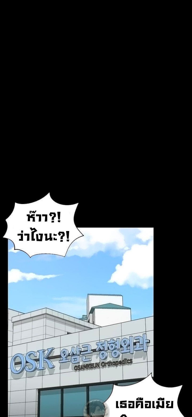 His Place – His Place – ตอนที่ 107 หน้า 37