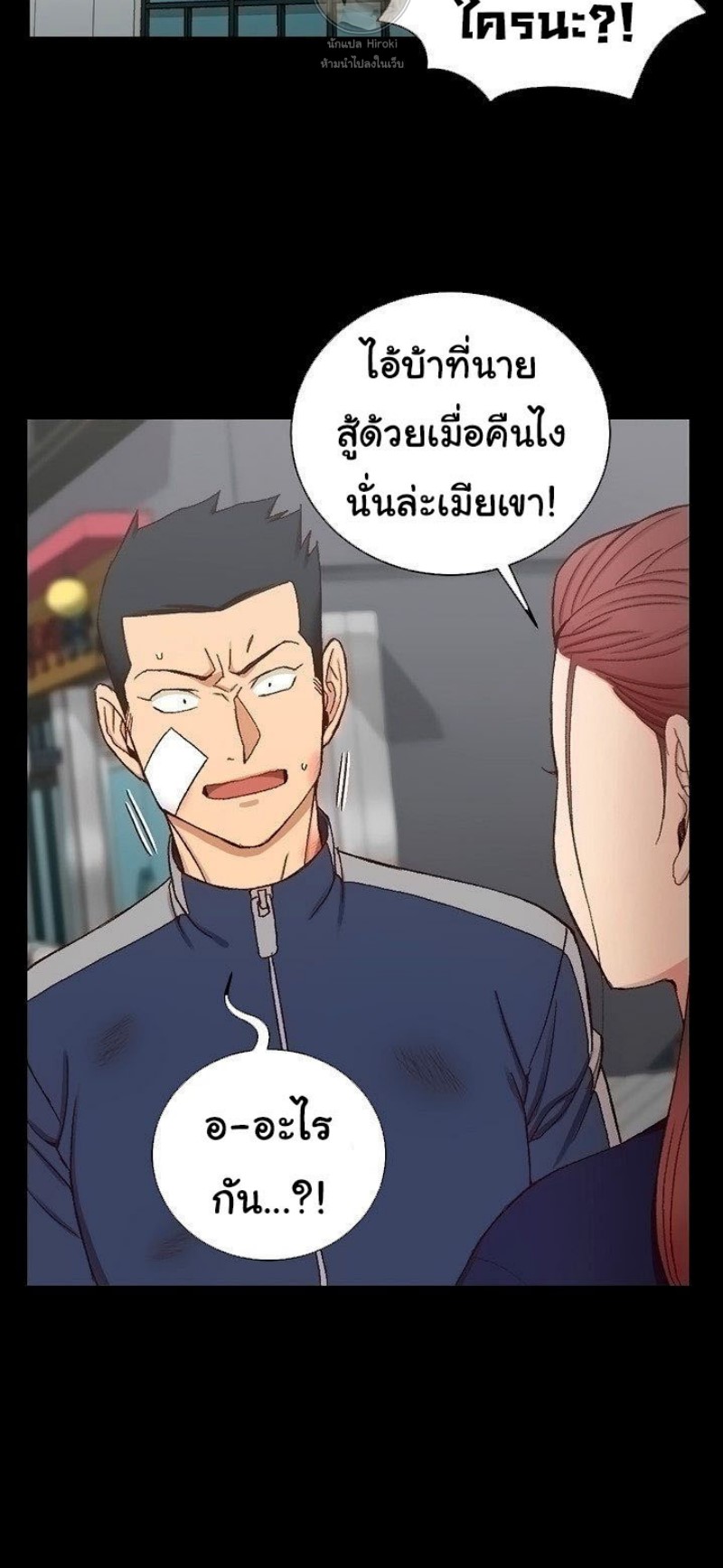 His Place – His Place – ตอนที่ 107 หน้า 38