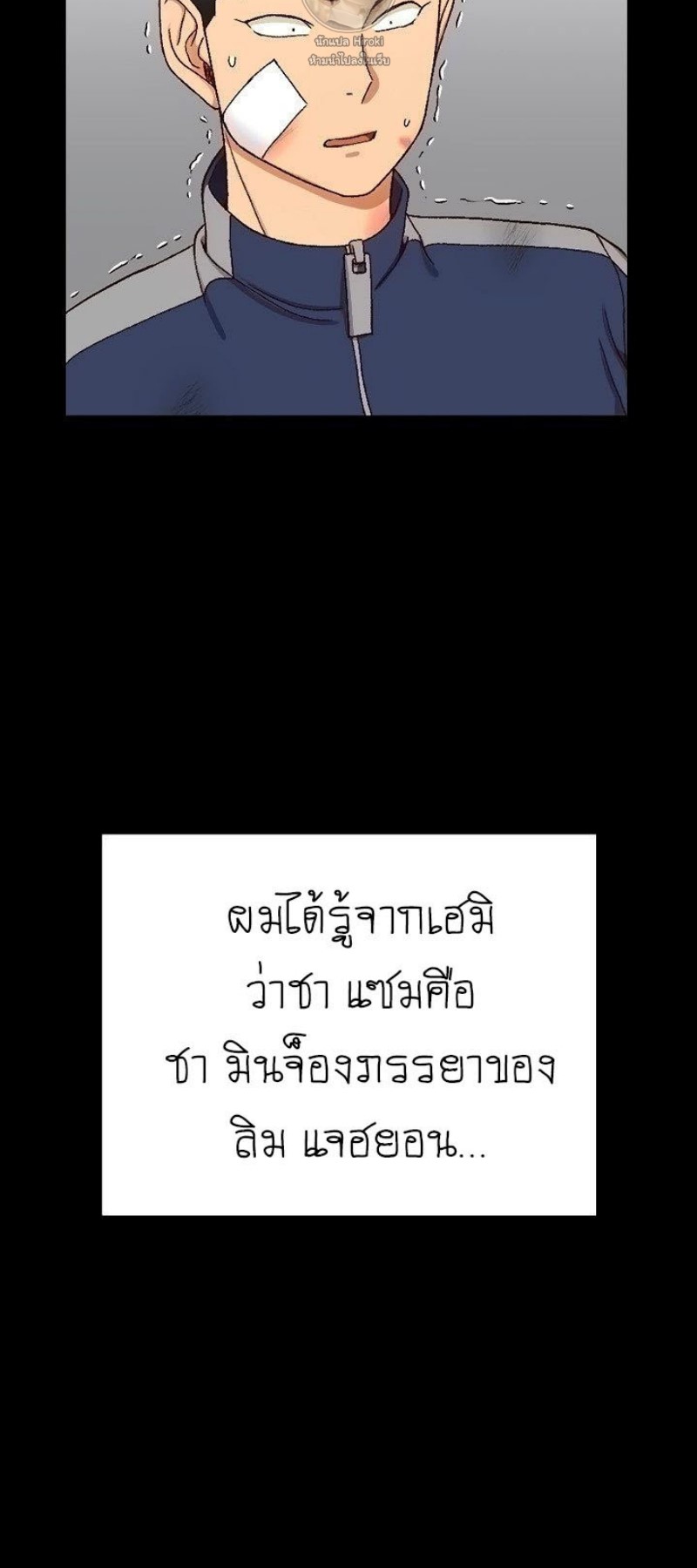 His Place – His Place – ตอนที่ 107 หน้า 40