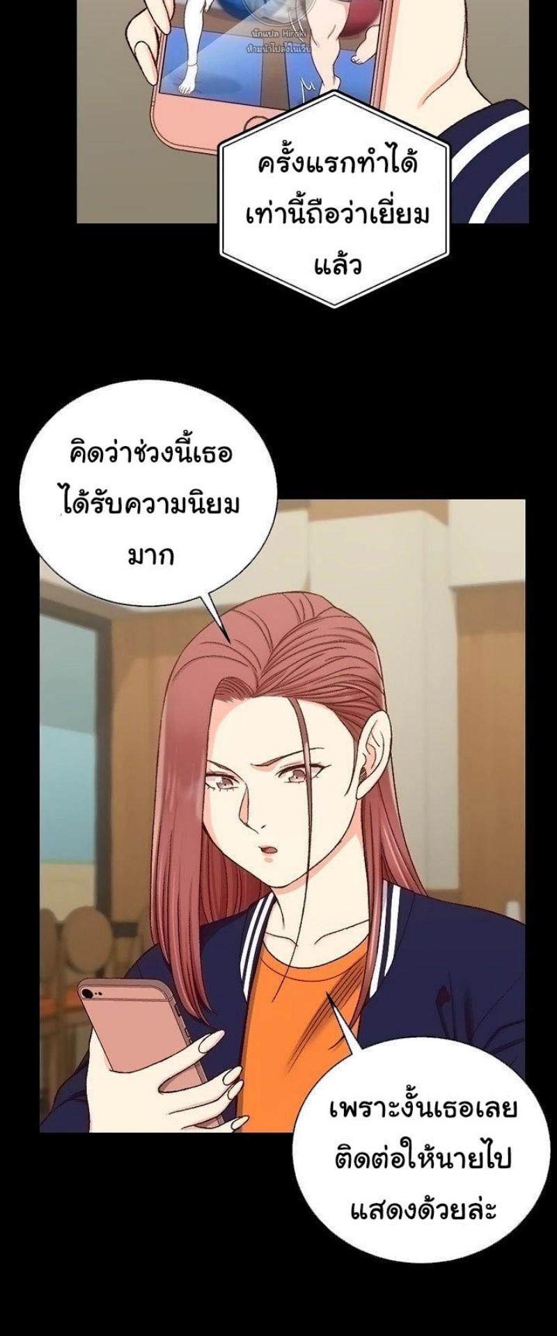 His Place – His Place – ตอนที่ 107 หน้า 42