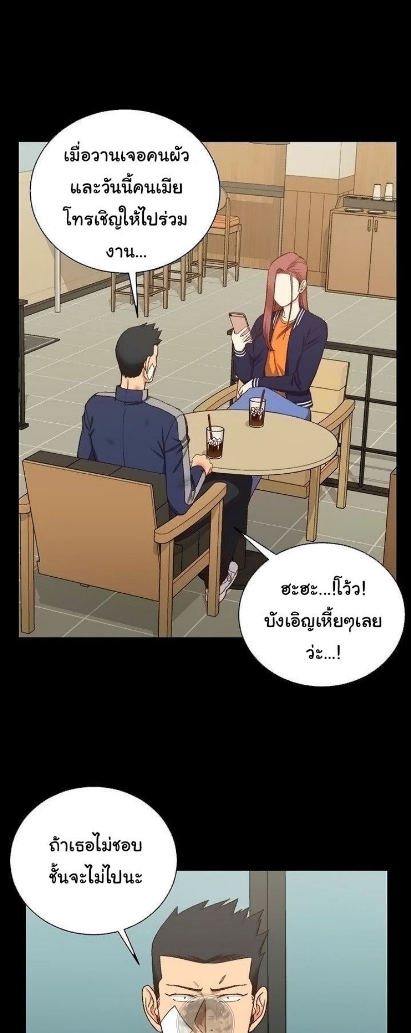 His Place – His Place – ตอนที่ 107 หน้า 43