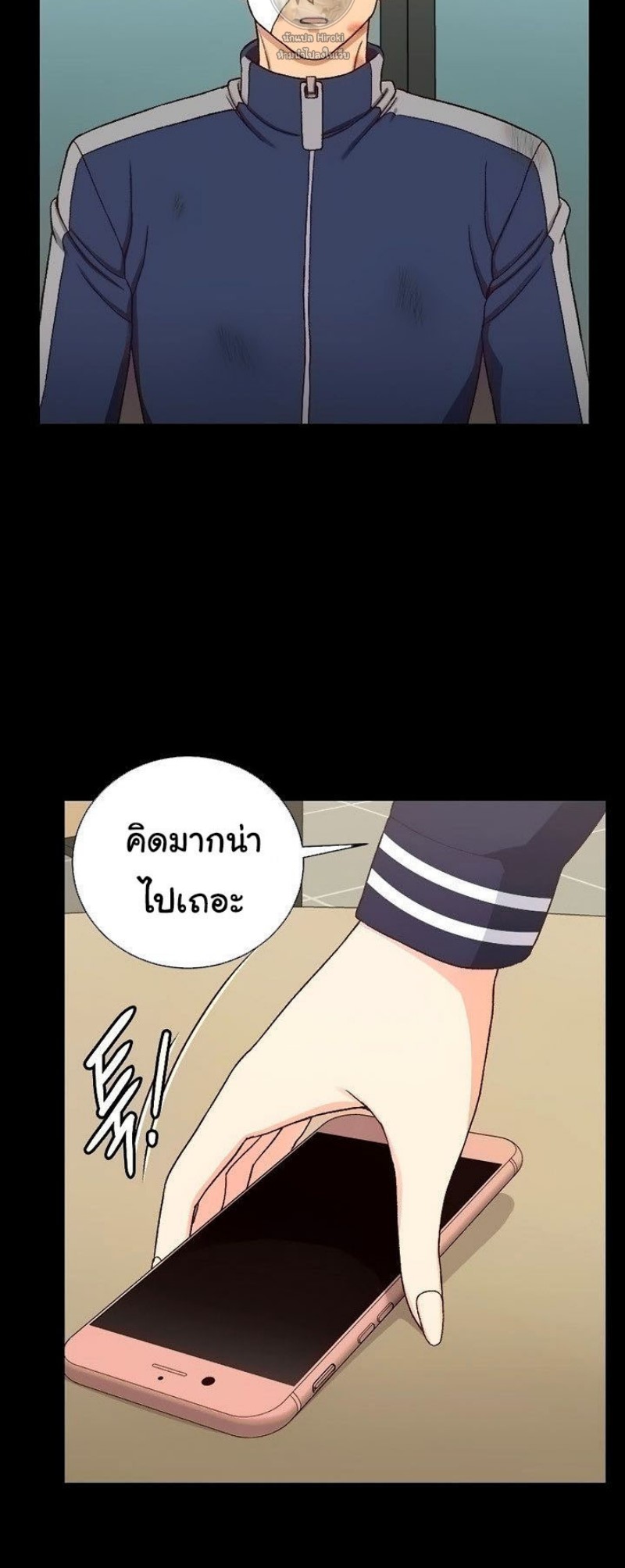 His Place – His Place – ตอนที่ 107 หน้า 44