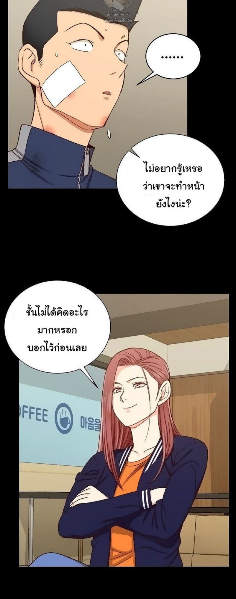His Place – His Place – ตอนที่ 107 หน้า 46