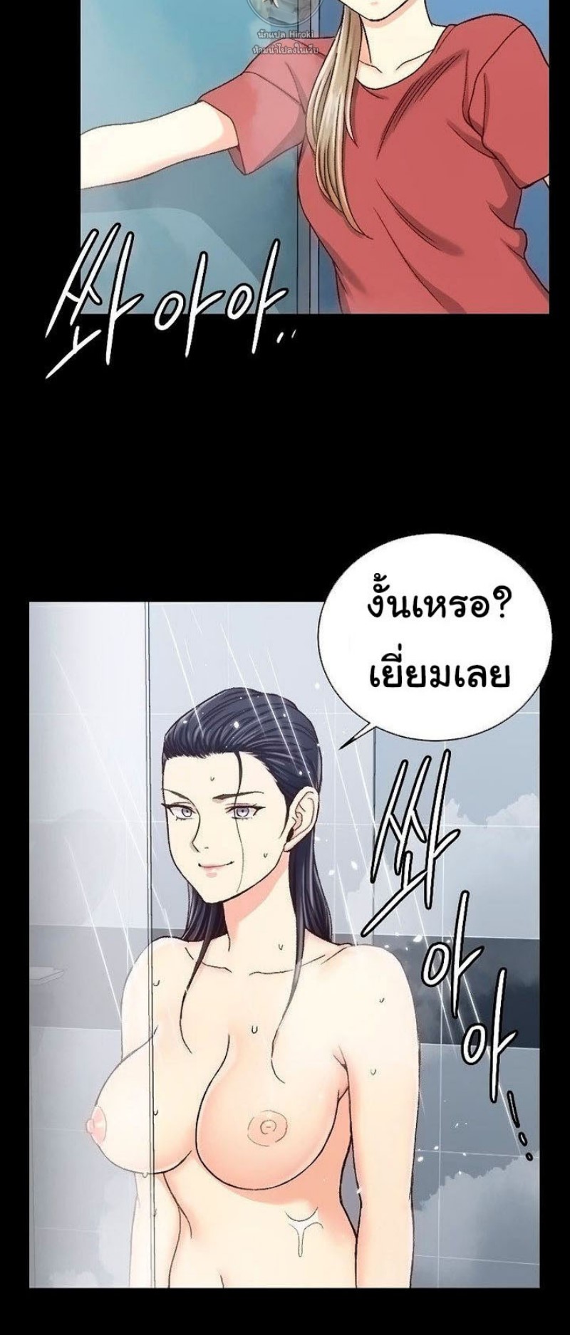 His Place – His Place – ตอนที่ 107 หน้า 54