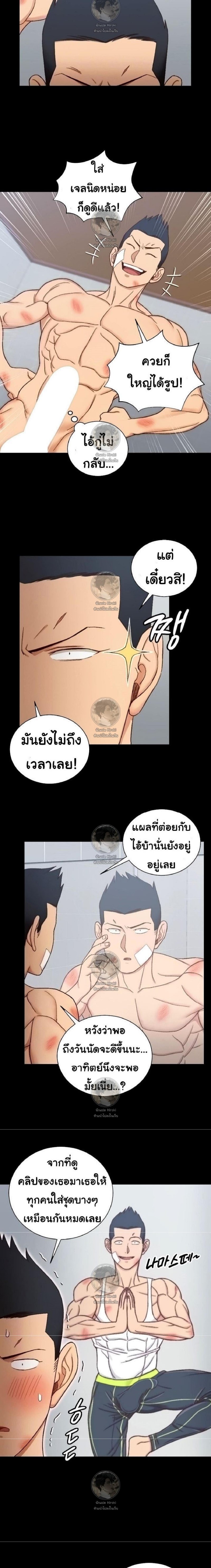 His Place – His Place – ตอนที่ 108 หน้า 2