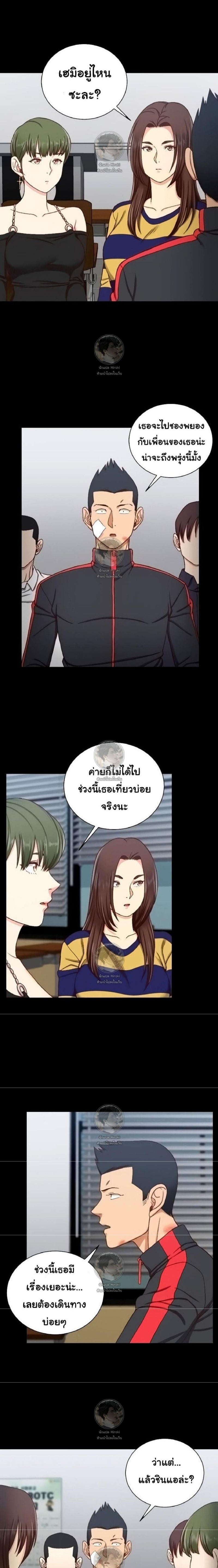 His Place – His Place – ตอนที่ 108 หน้า 4