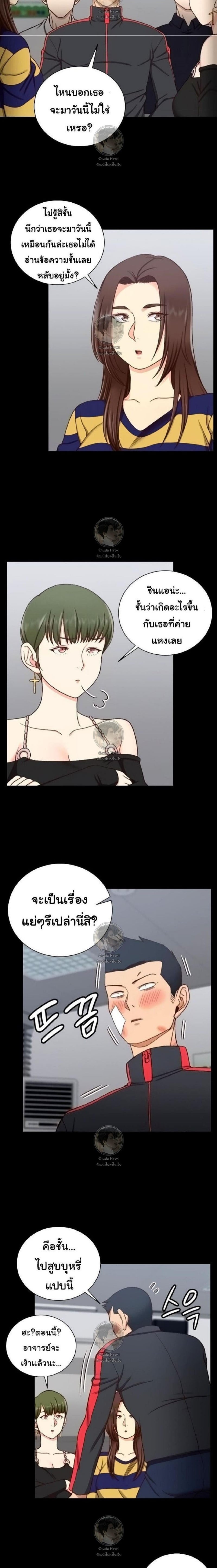 His Place – His Place – ตอนที่ 108 หน้า 5