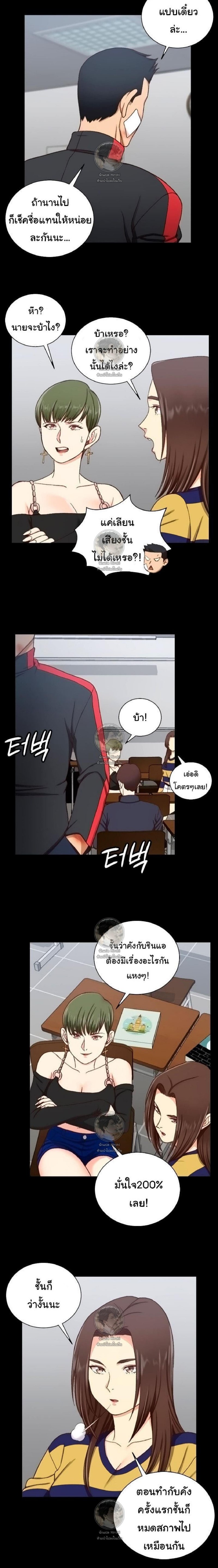His Place – His Place – ตอนที่ 108 หน้า 6