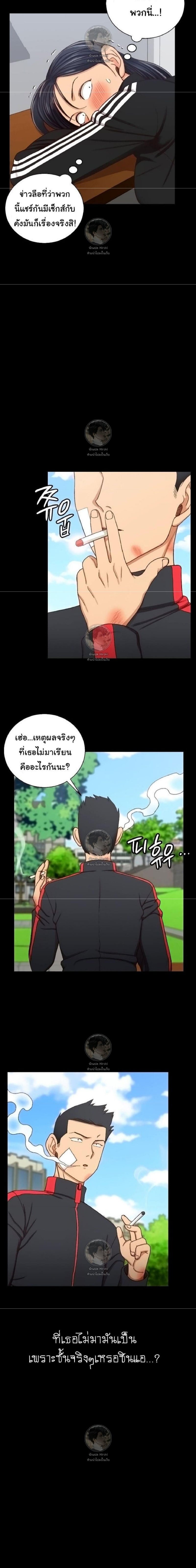 His Place – His Place – ตอนที่ 108 หน้า 8