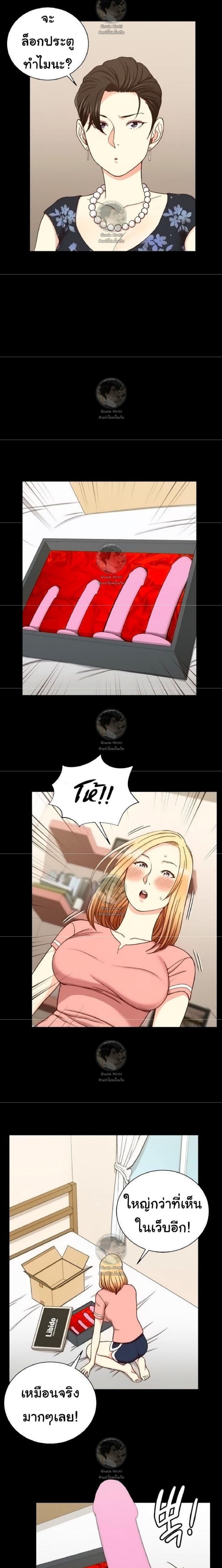 His Place – His Place – ตอนที่ 108 หน้า 11