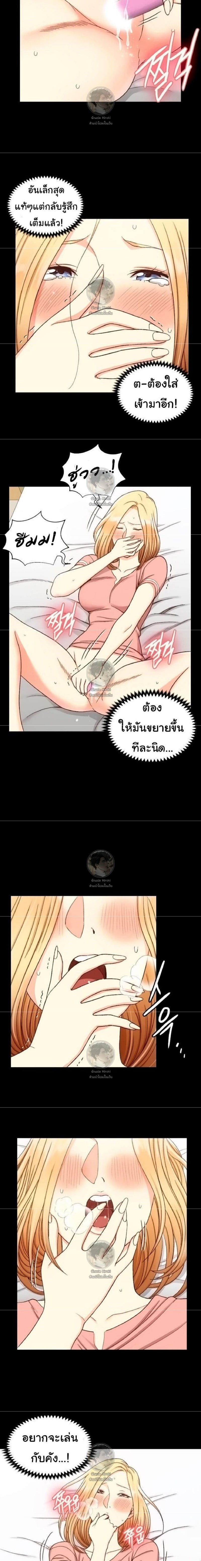 His Place – His Place – ตอนที่ 108 หน้า 14