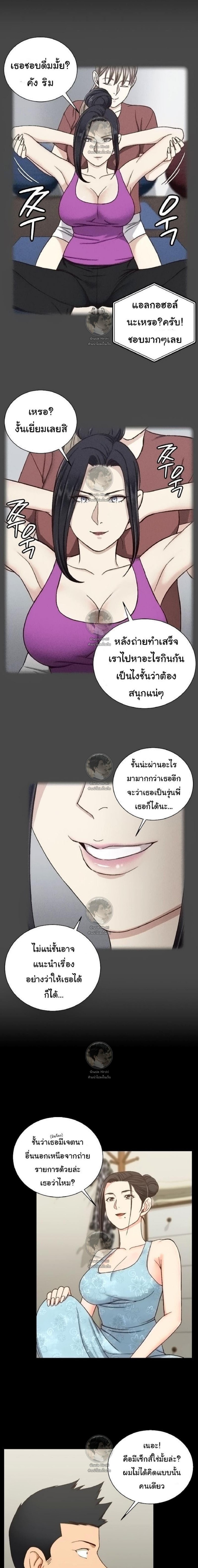 His Place – His Place – ตอนที่ 108 หน้า 17
