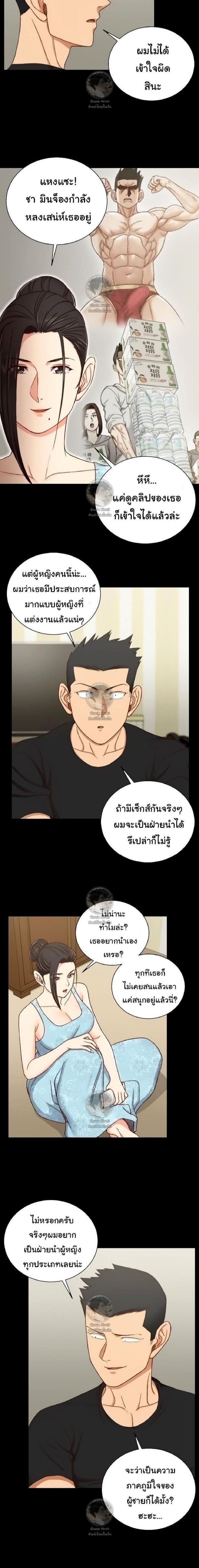 His Place – His Place – ตอนที่ 108 หน้า 18