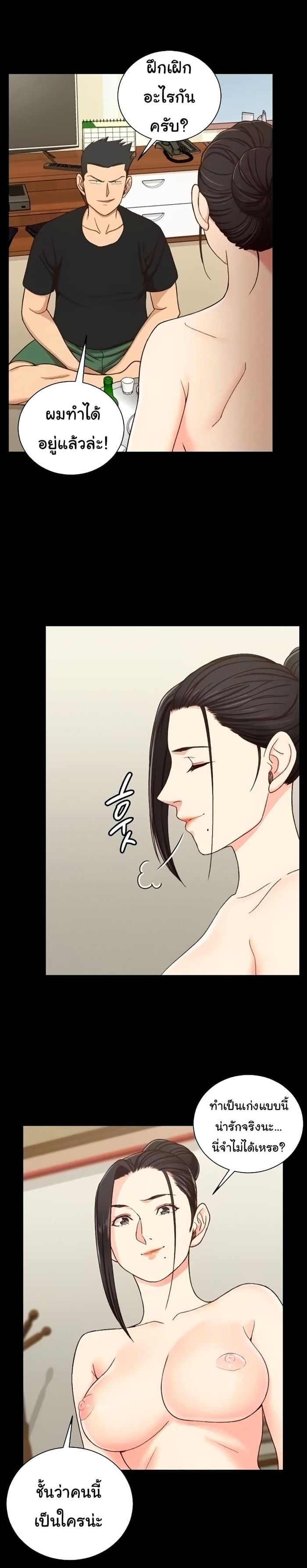 His Place – His Place – ตอนที่ 109 หน้า 3